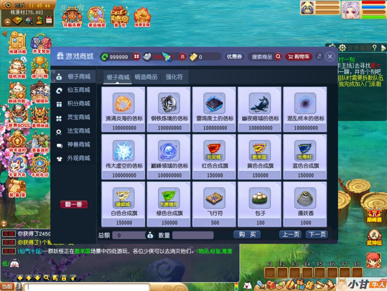 长安幻夜win一键单机版+解压即玩+GM工具+教程插图5