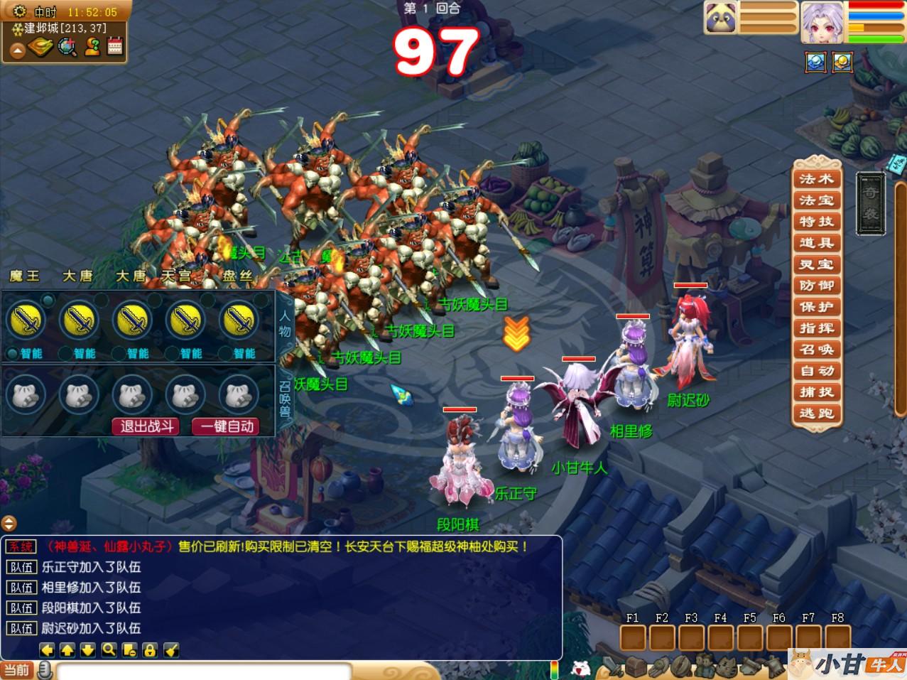长安幻夜win一键单机版+解压即玩+GM工具+教程插图6
