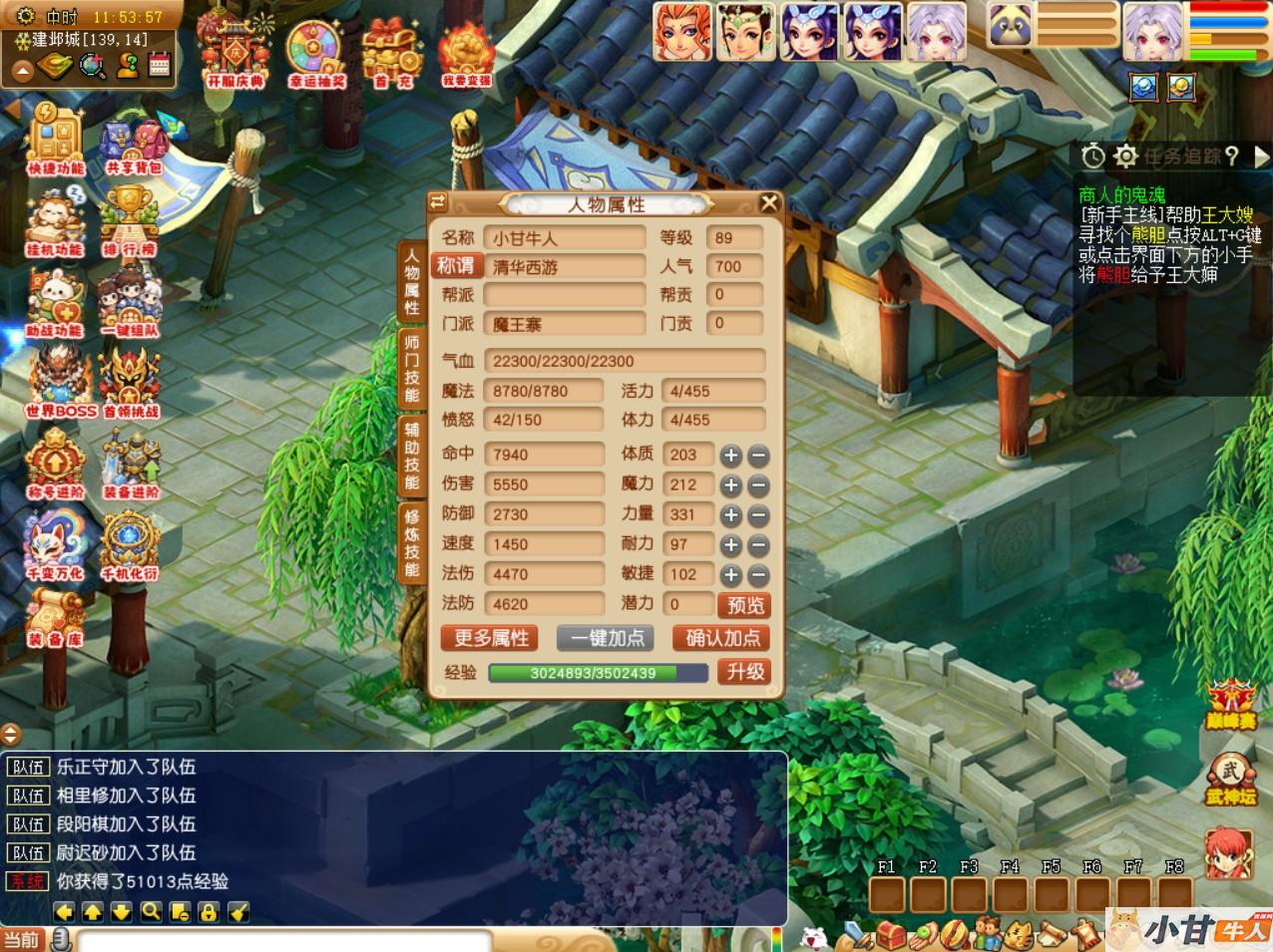 长安幻夜win一键单机版+解压即玩+GM工具+教程插图8