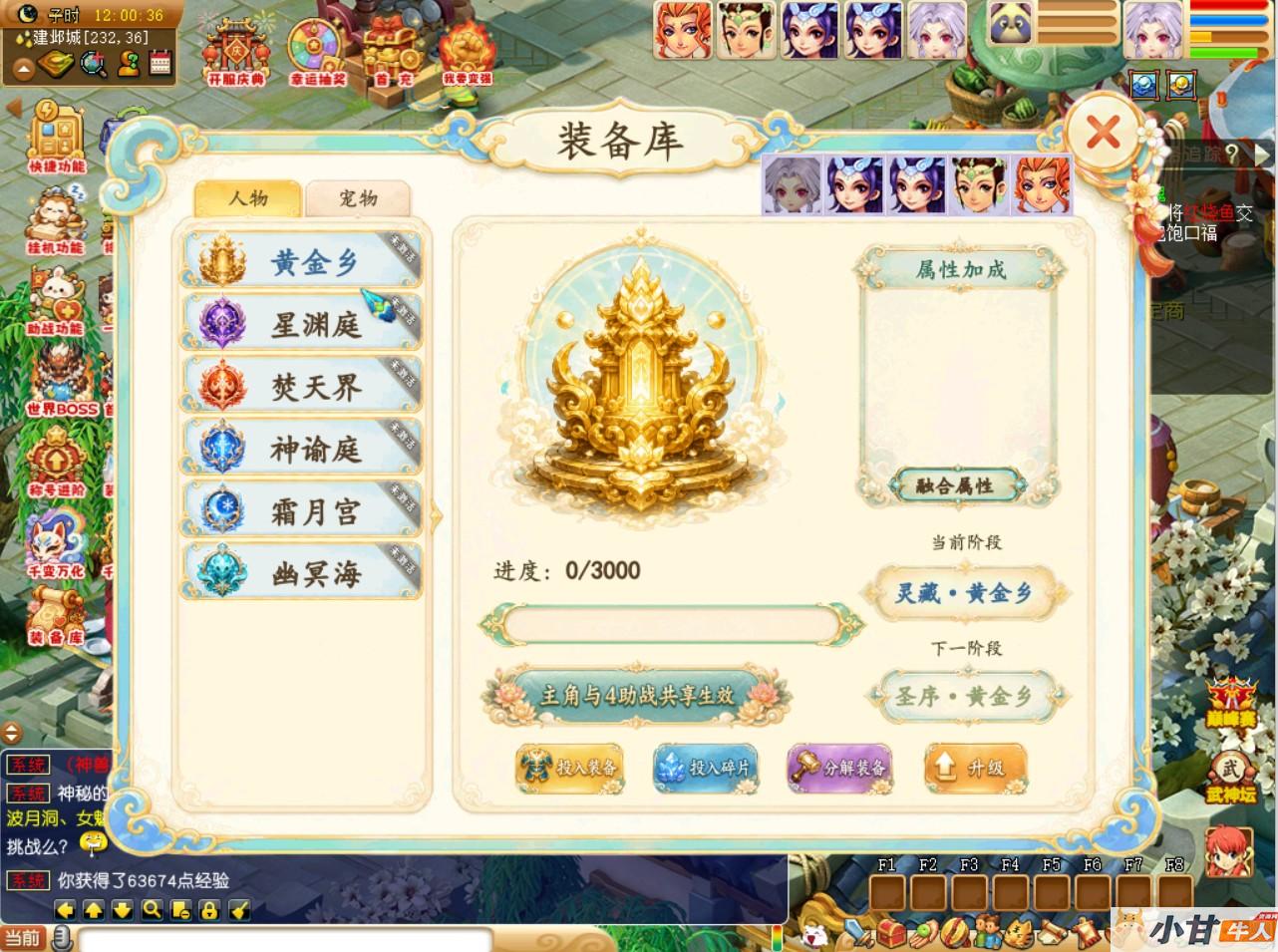 长安幻夜win一键单机版+解压即玩+GM工具+教程插图9
