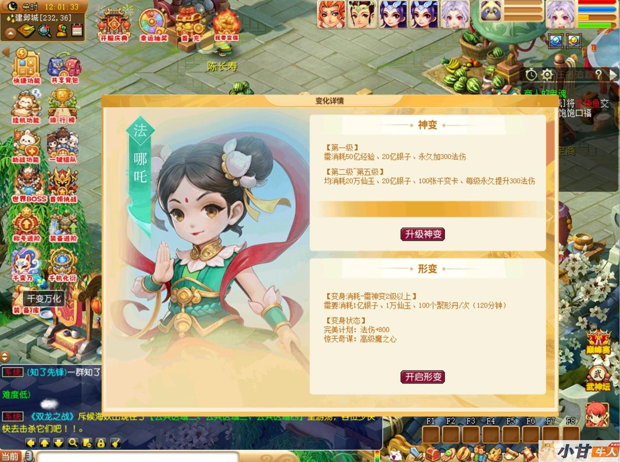 长安幻夜win一键单机版+解压即玩+GM工具+教程插图10 长安幻夜win一键单机版+解压即玩+GM工具+教程插图10