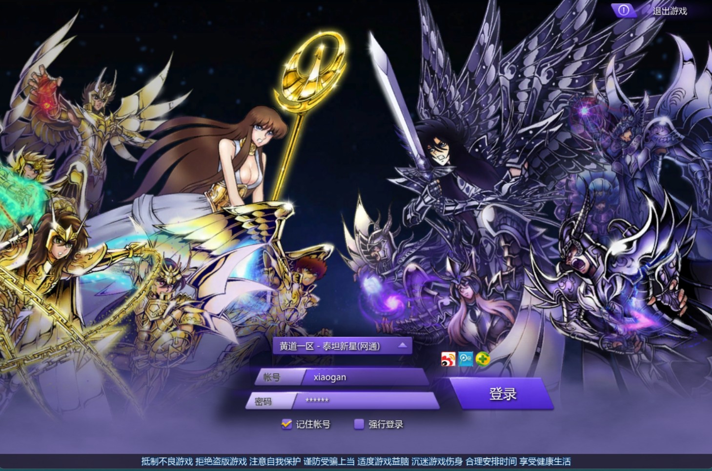 更新:【圣斗士星矢】100级VM一键单机版+完整客户端+GM后台+教程-支持单人副本,完整商城,新增186套圣衣