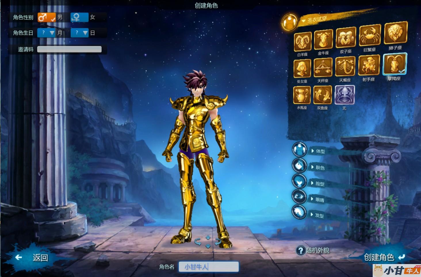 更新：【圣斗士星矢】100级VM一键单机版+完整客户端+GM后台+教程-支持单人副本,完整商城，新增186套圣衣插图1