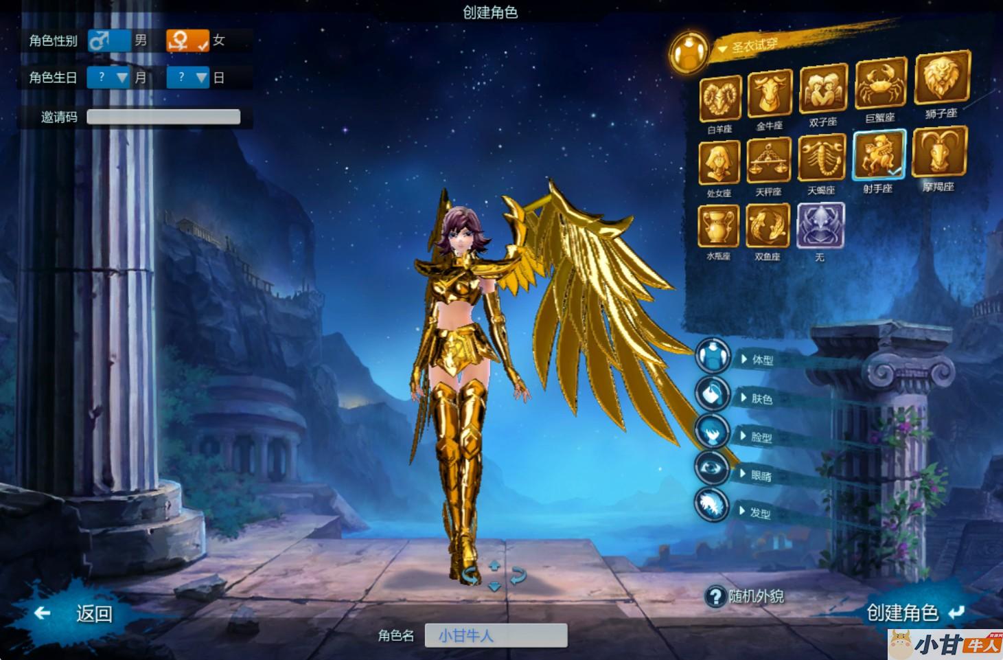 更新：【圣斗士星矢】100级VM一键单机版+完整客户端+GM后台+教程-支持单人副本,完整商城，新增186套圣衣插图2