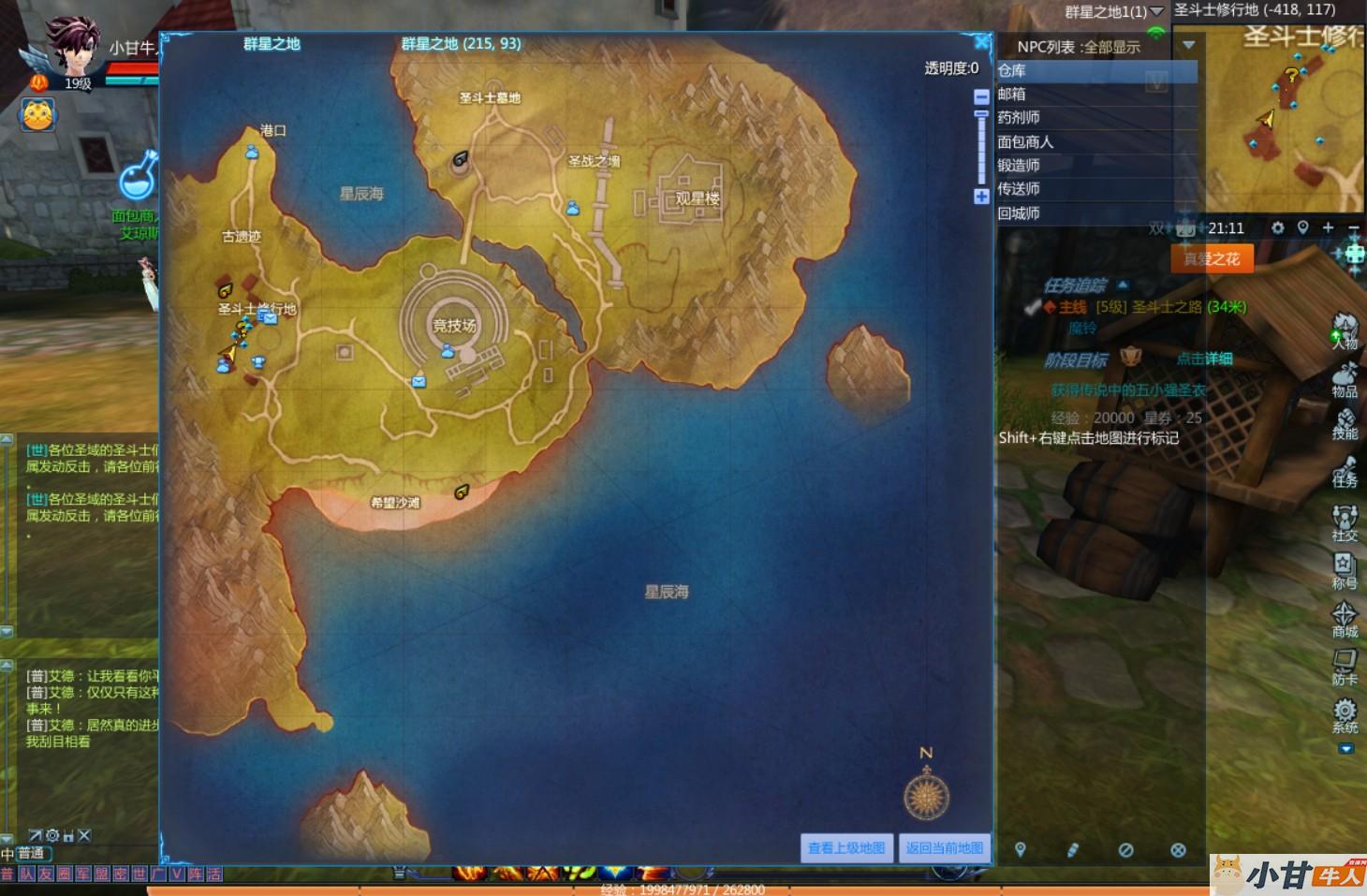 更新：【圣斗士星矢】100级VM一键单机版+完整客户端+GM后台+教程-支持单人副本,完整商城，新增186套圣衣插图10
