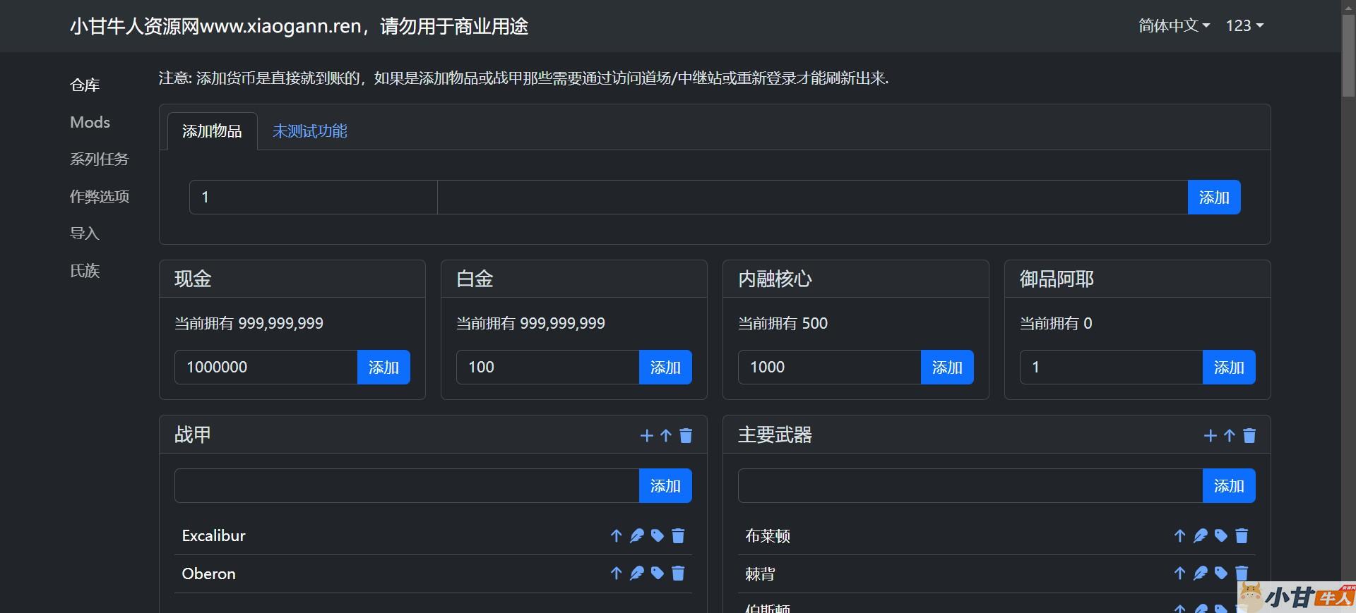 星际战甲同步新版42绘影者 win一键单机版+完整客户端+GM后台+MOD工具+教程插图9 星际战甲同步新版42绘影者 win一键单机版+完整客户端+GM后台+MOD工具+教程插图9