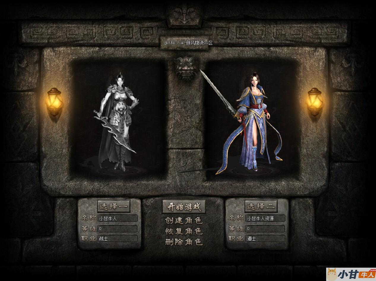 新风隐决三职业+完整补丁+登录器插图2