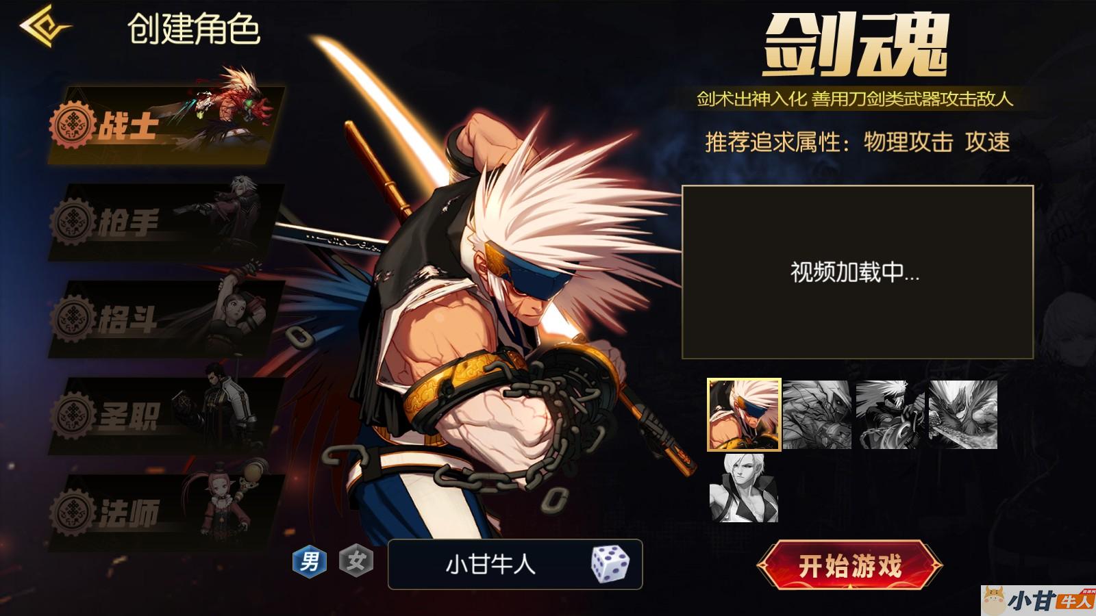 全明星之剑在弦上阿拉德VM一键单机版+手工端+安卓苹果+GM后台+教程插图2