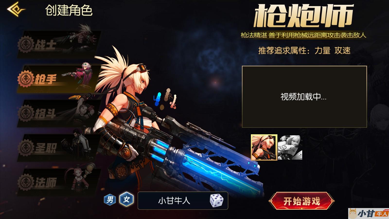 全明星之剑在弦上阿拉德VM一键单机版+手工端+安卓苹果+GM后台+教程插图3