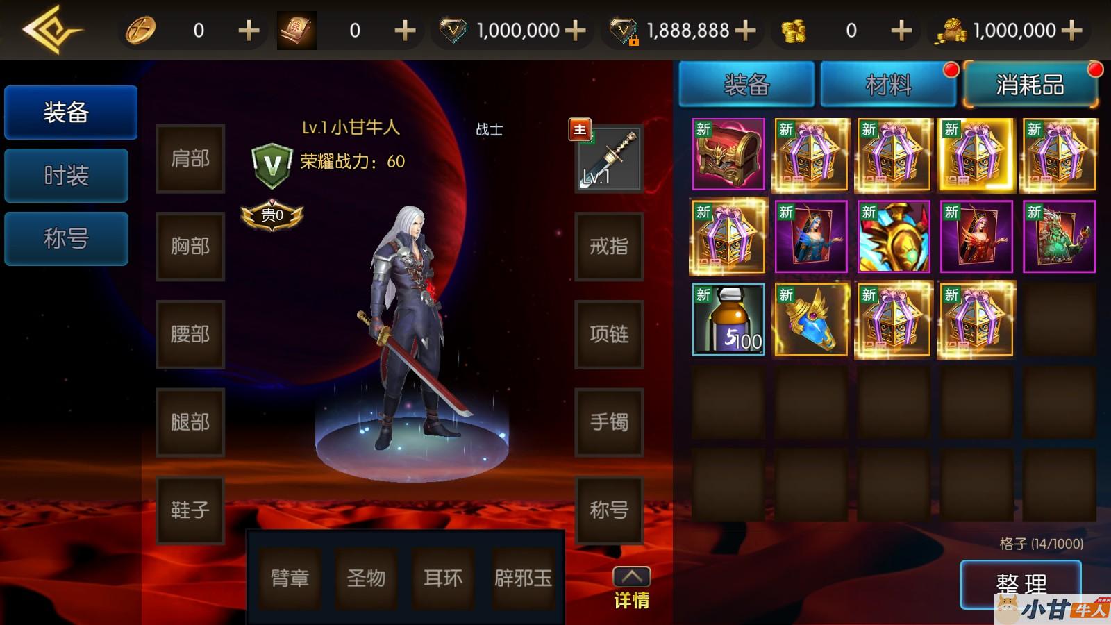 全明星之剑在弦上阿拉德VM一键单机版+手工端+安卓苹果+GM后台+教程插图6