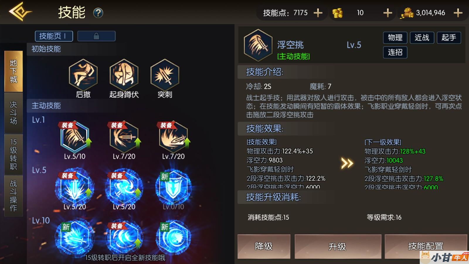 全明星之剑在弦上阿拉德VM一键单机版+手工端+安卓苹果+GM后台+教程插图11