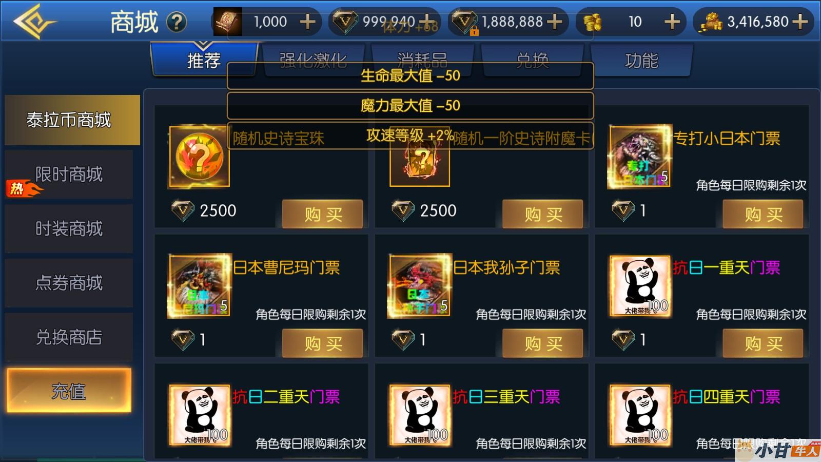 全明星之剑在弦上阿拉德VM一键单机版+手工端+安卓苹果+GM后台+教程插图14