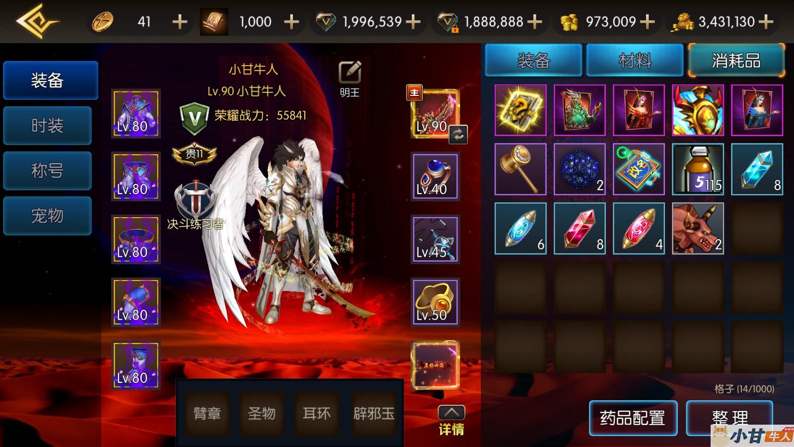 全明星之剑在弦上阿拉德VM一键单机版+手工端+安卓苹果+GM后台+教程插图16