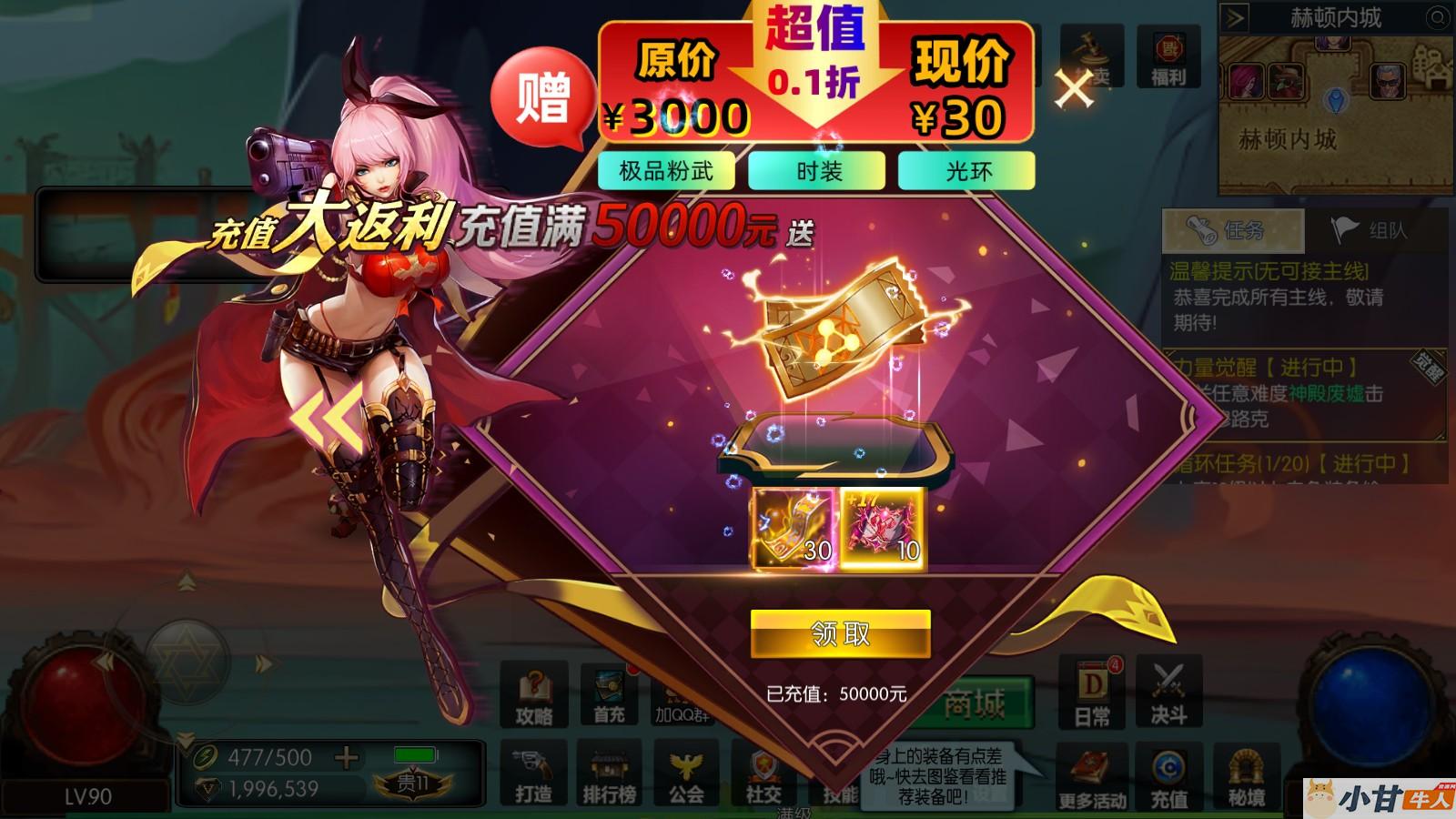 全明星之剑在弦上阿拉德VM一键单机版+手工端+安卓苹果+GM后台+教程插图17