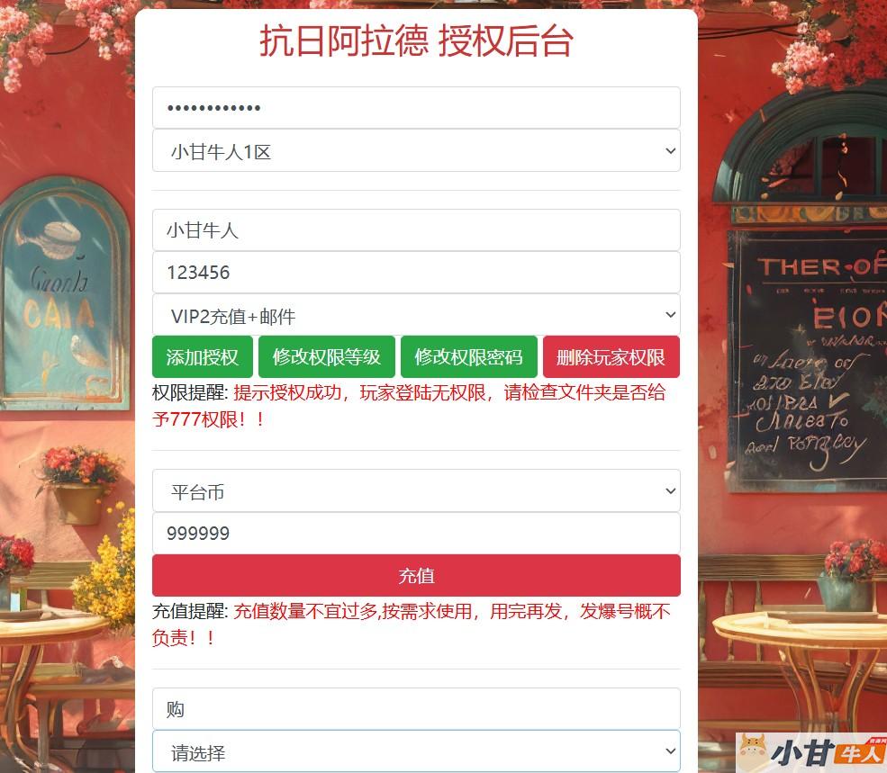 全明星之剑在弦上阿拉德VM一键单机版+手工端+安卓苹果+GM后台+教程插图18 全明星之剑在弦上阿拉德VM一键单机版+手工端+安卓苹果+GM后台+教程插图18