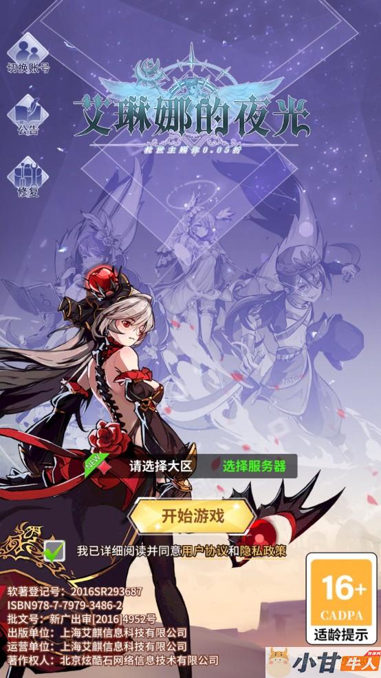 艾琳娜的夜光多区跨服版VM一键单机版+手工端+安卓苹果+GM后台+教程插图1