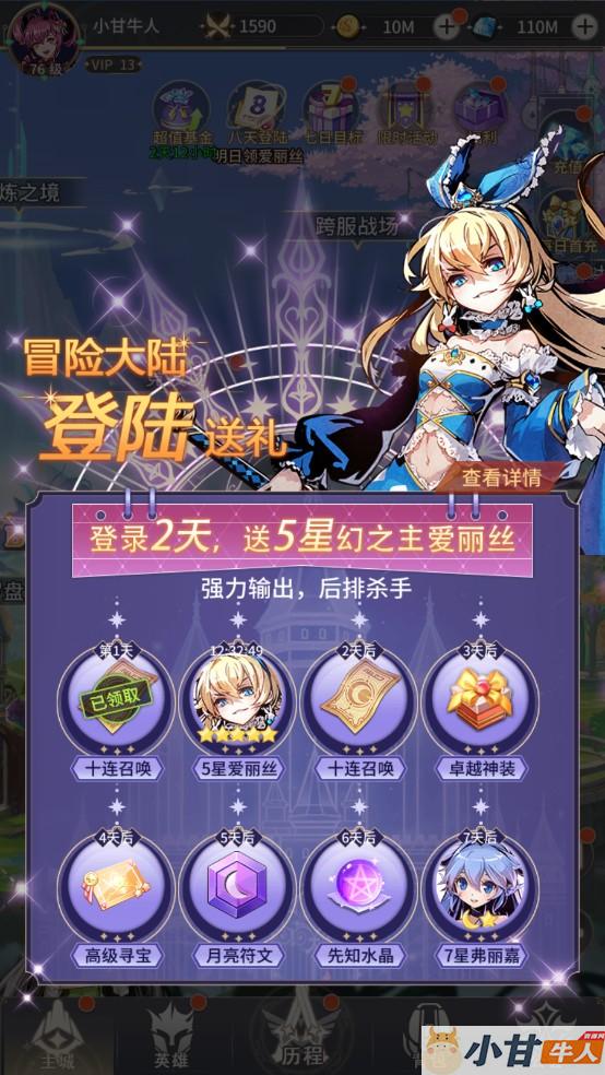 艾琳娜的夜光多区跨服版VM一键单机版+手工端+安卓苹果+GM后台+教程插图7