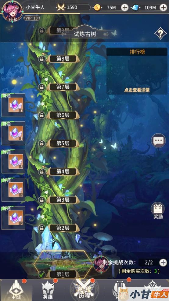 艾琳娜的夜光多区跨服版VM一键单机版+手工端+安卓苹果+GM后台+教程插图8