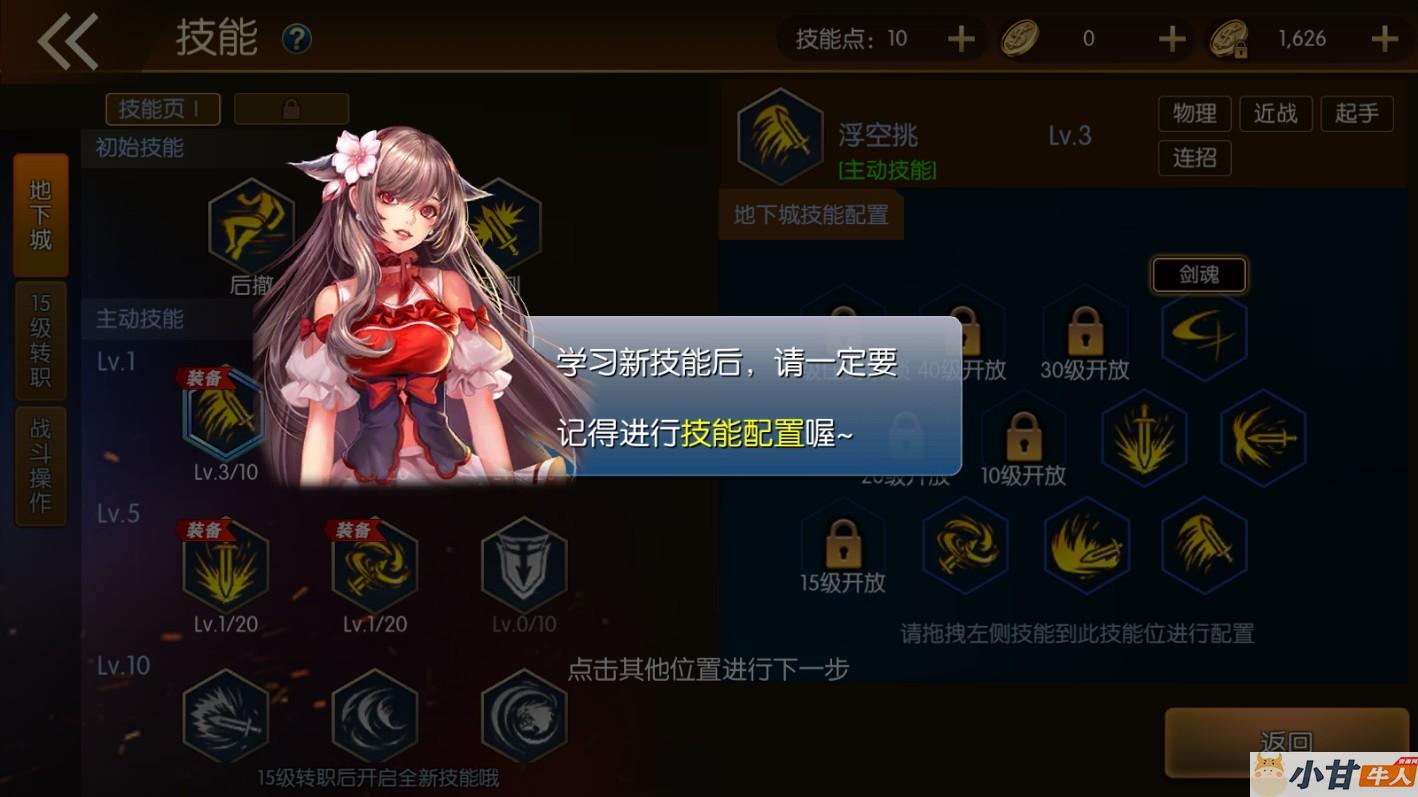 全明星之重返阿拉德VM单机一键端+教程+GM物品充值后台+运营后台插图9