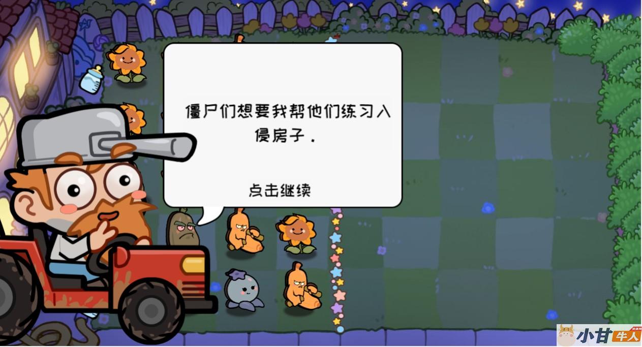 植物消灭僵尸H5 win一键单机版+免广告+源码+教程插图5
