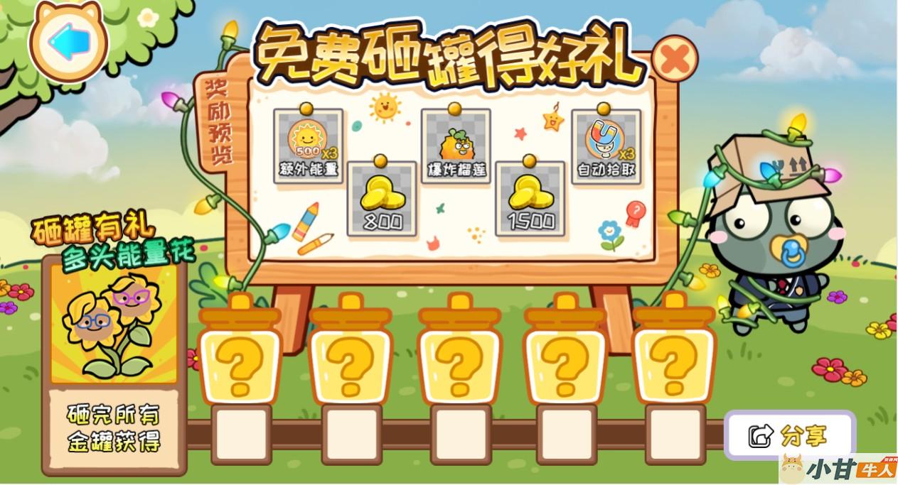 植物消灭僵尸H5 win一键单机版+免广告+源码+教程插图4