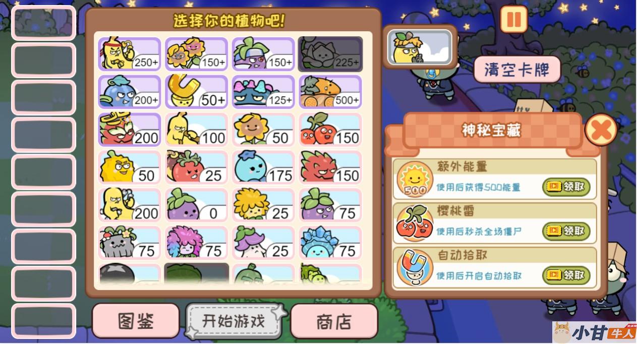 植物消灭僵尸H5 win一键单机版+免广告+源码+教程插图7