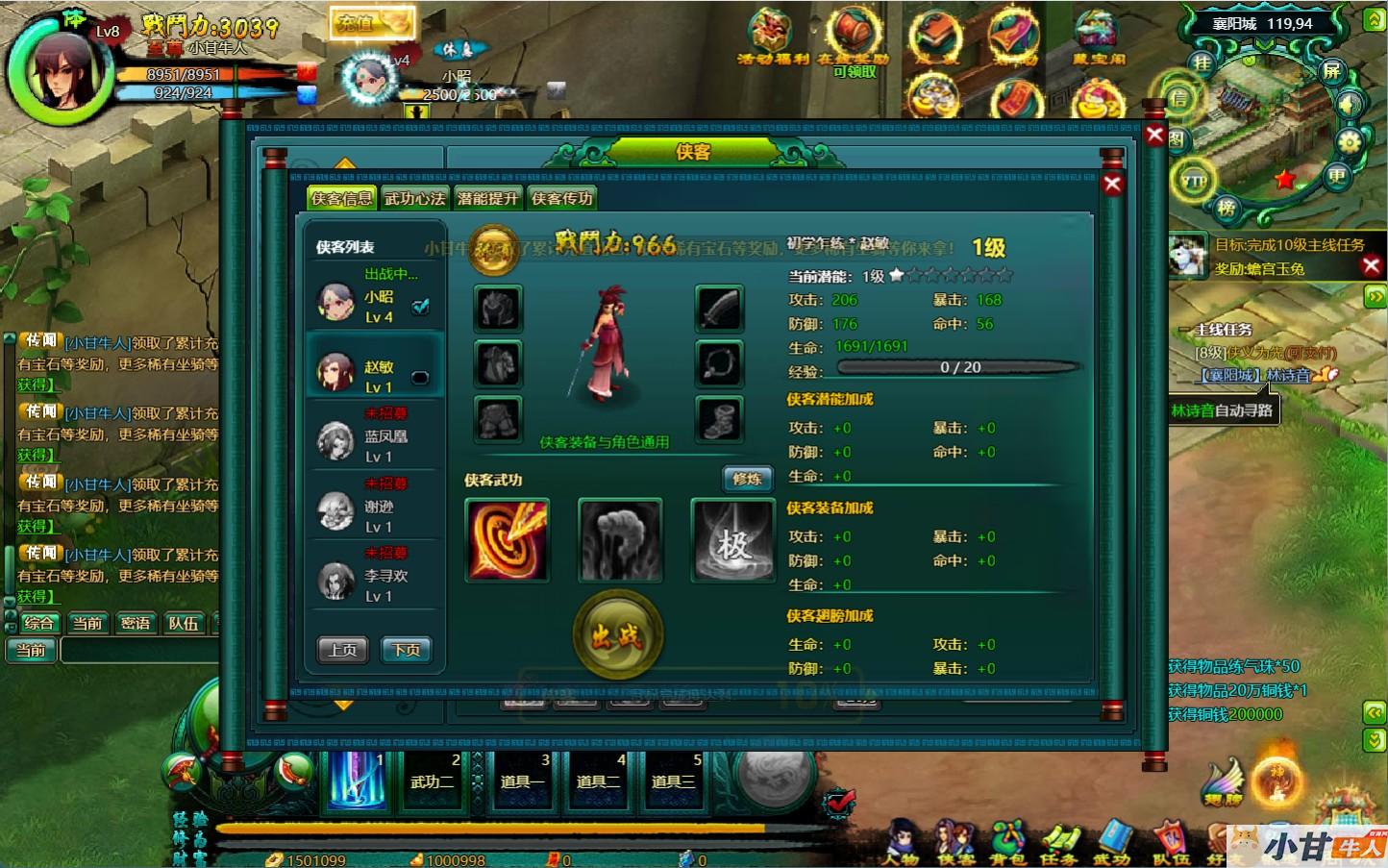 页游：问仙win一键单机版+可外网+本地客户端+教程插图6