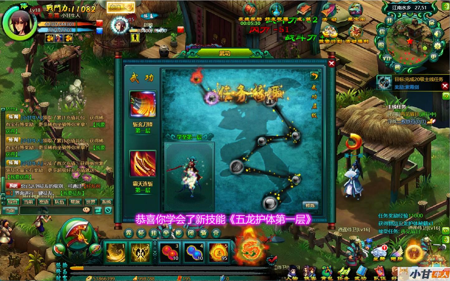 页游：问仙win一键单机版+可外网+本地客户端+教程插图10