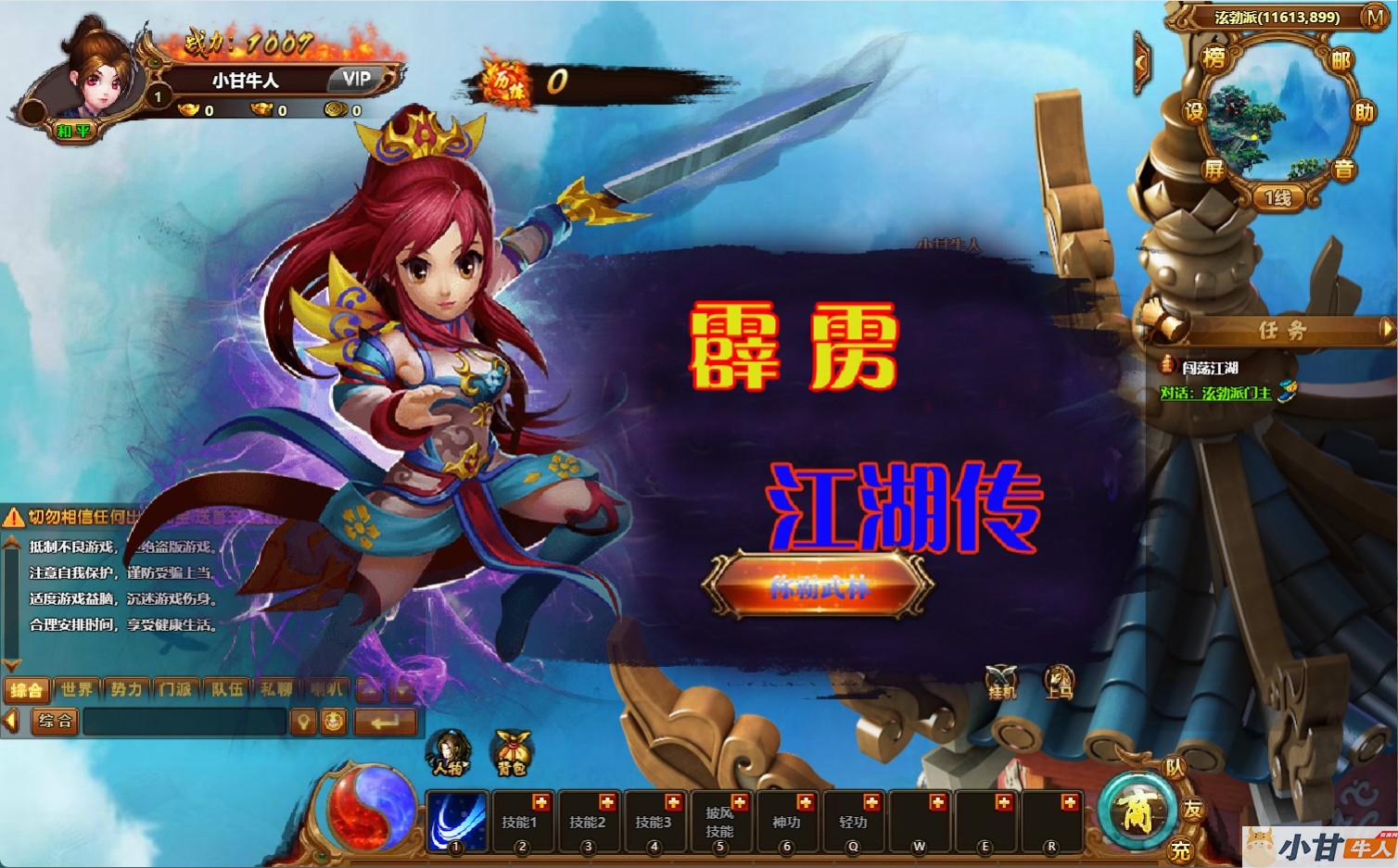 Q萌江湖传win一键单机版+可我网+本地化客户端版+GM+教程插图1