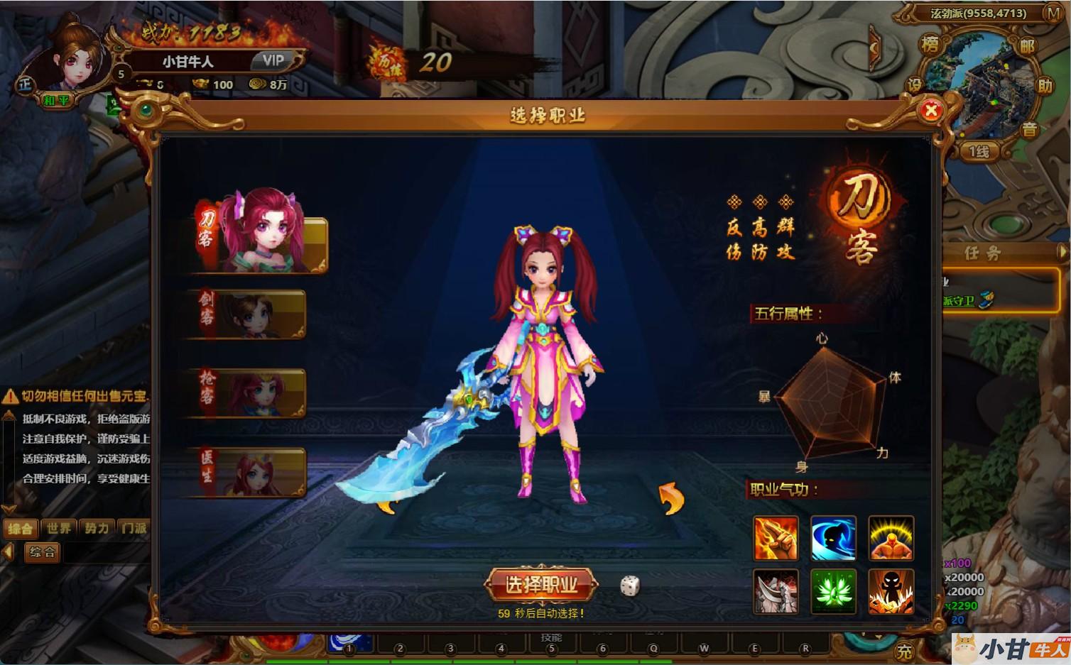 Q萌江湖传win一键单机版+可我网+本地化客户端版+GM+教程插图3