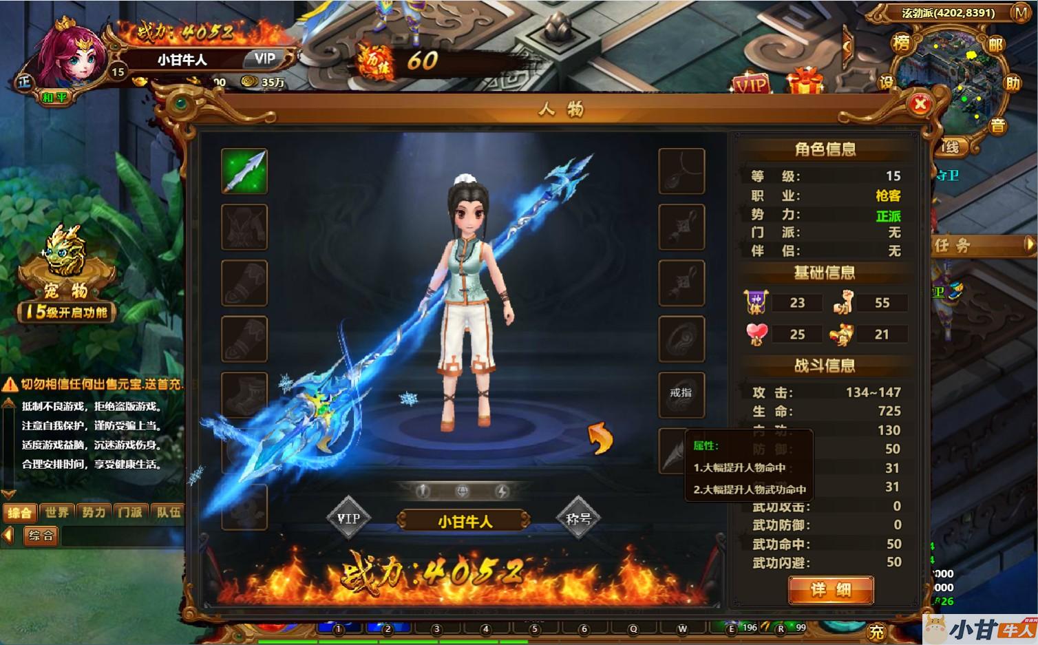 Q萌江湖传win一键单机版+可我网+本地化客户端版+GM+教程插图4