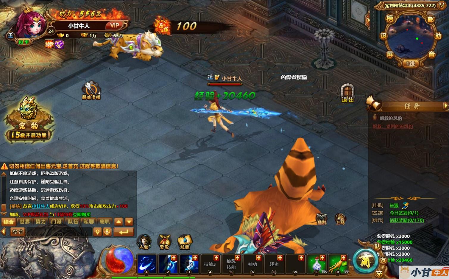Q萌江湖传win一键单机版+可我网+本地化客户端版+GM+教程插图5