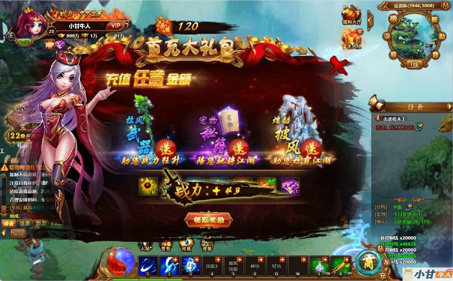 Q萌江湖传win一键单机版+可我网+本地化客户端版+GM+教程插图6