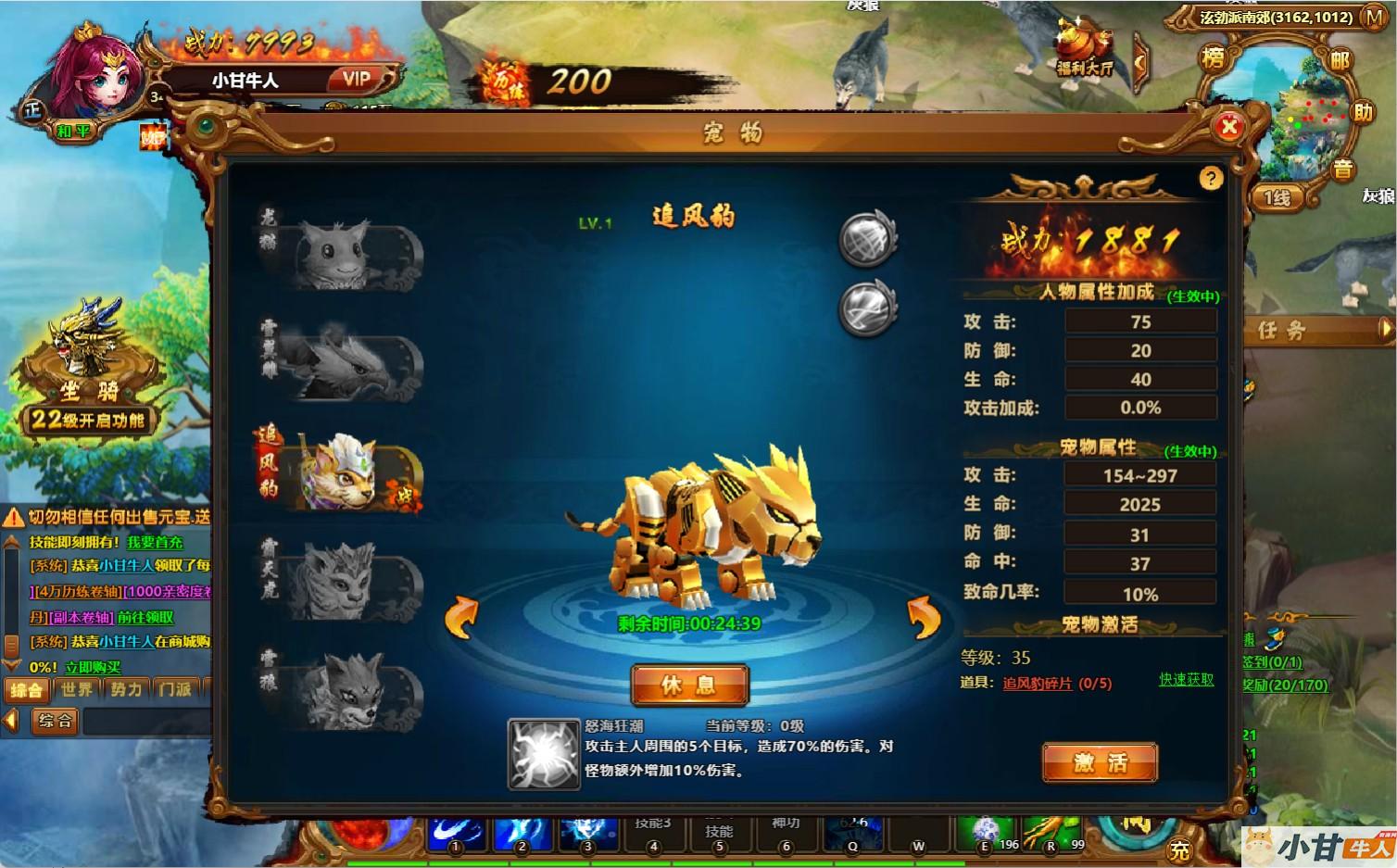 Q萌江湖传win一键单机版+可我网+本地化客户端版+GM+教程插图7