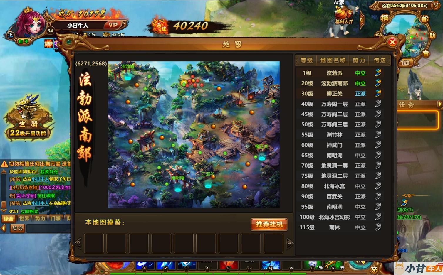Q萌江湖传win一键单机版+可我网+本地化客户端版+GM+教程插图8