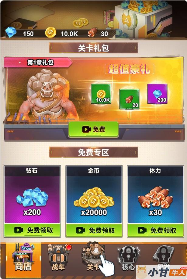 三网H5小游戏【战车迷城】最新整理WIN系服务端一键单机版解压即撸+免广告+教程插图4