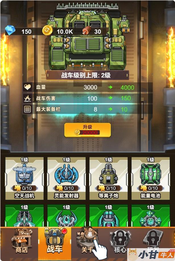 三网H5小游戏【战车迷城】最新整理WIN系服务端一键单机版解压即撸+免广告+教程插图5