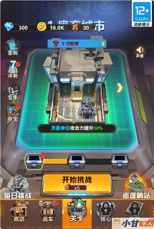 三网H5小游戏【战车迷城】最新整理WIN系服务端一键单机版解压即撸+免广告+教程插图7 三网H5小游戏【战车迷城】最新整理WIN系服务端一键单机版解压即撸+免广告+教程插图7