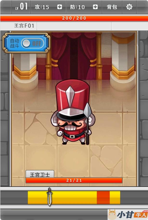 魔塔大冒险H5 win一键单机版+Lin手工端+免广告+教程插图3