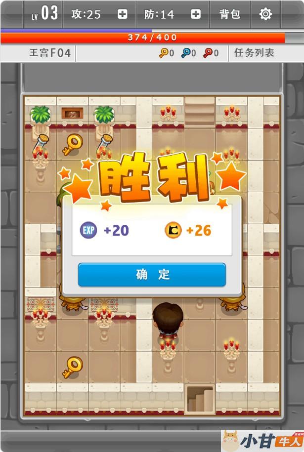 魔塔大冒险H5 win一键单机版+Lin手工端+免广告+教程插图4