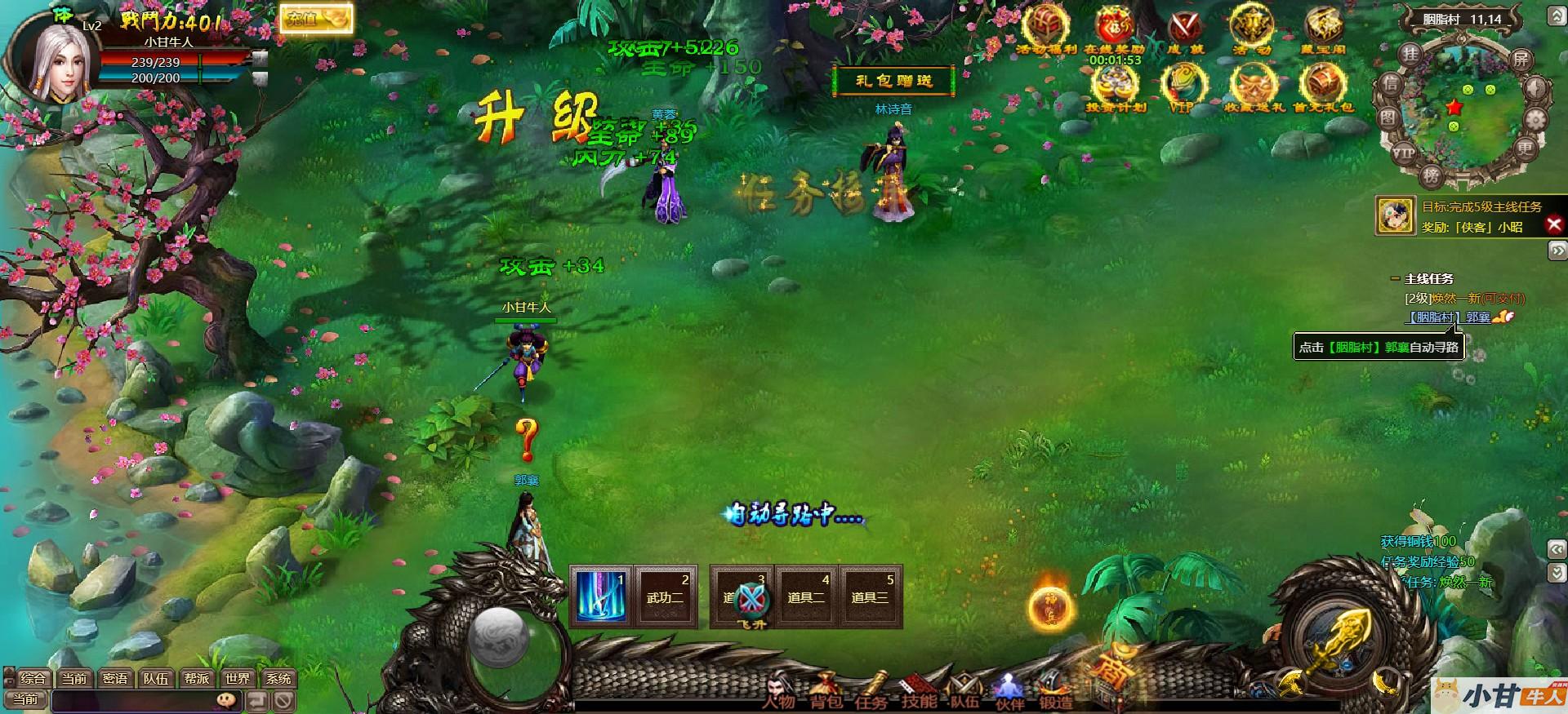 页游：叱咤风云win一键单机版+GM工具+教程插图2