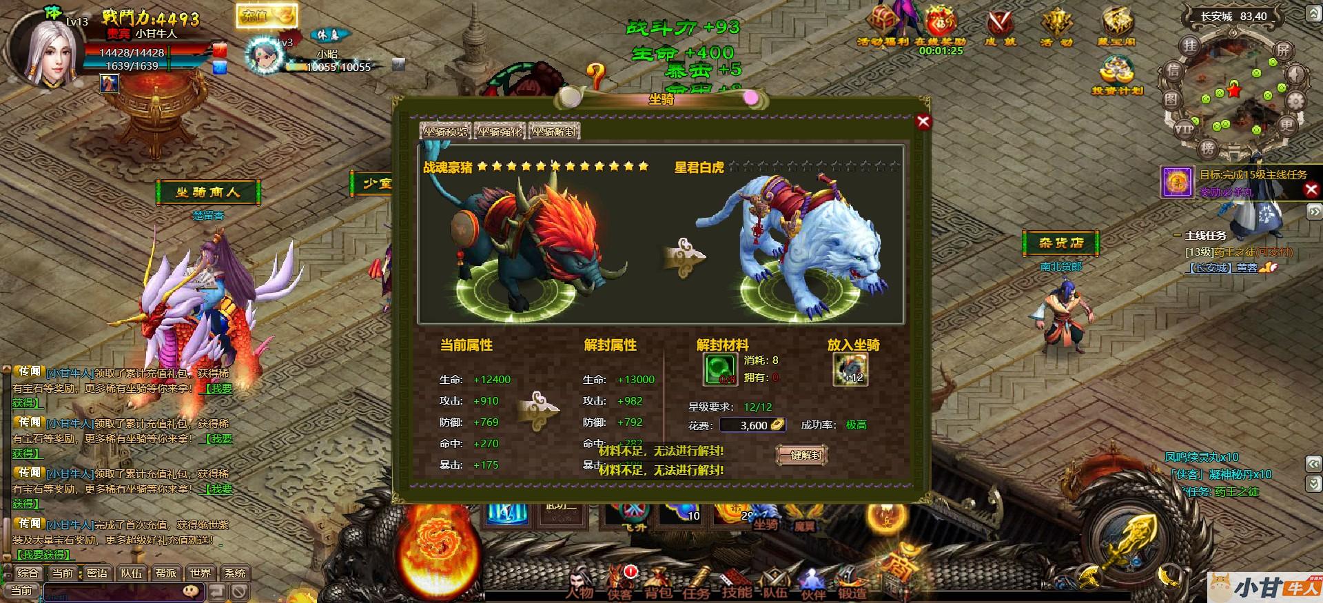 页游：叱咤风云win一键单机版+GM工具+教程插图7