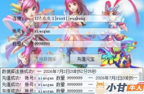 页游:叱咤风云win一键单机版+GM工具+教程插图9 页游:叱咤风云win一键单机版+GM工具+教程插图9