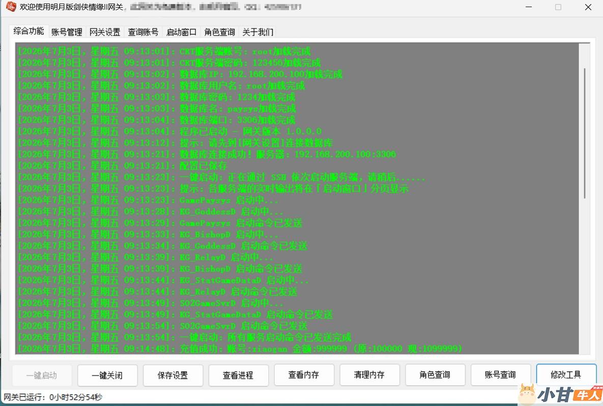 剑侠2完美怀旧版(21高清端)VM一键单机版+完整客户端(带老头挂)+一键启动GM工具+教程插图9 剑侠2完美怀旧版(21高清端)VM一键单机版+完整客户端(带老头挂)+一键启动GM工具+教程插图9