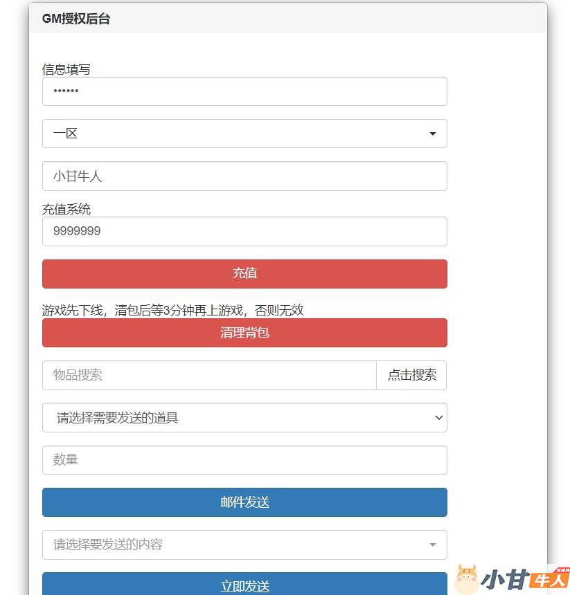 仙梦奇缘之纪元仙途平台币内购跨服商业端VM一键单机版+win手工端+安卓+GM后台+教程插图9 仙梦奇缘之纪元仙途平台币内购跨服商业端VM一键单机版+win手工端+安卓+GM后台+教程插图9