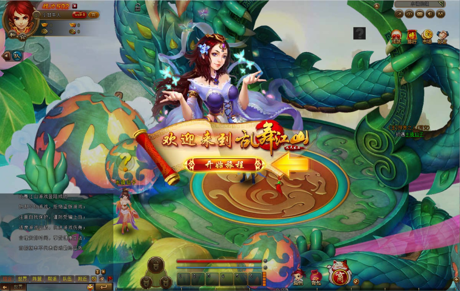 页游：乱舞江山修复版VM一键单机版+本地客户端+GM工具+教程