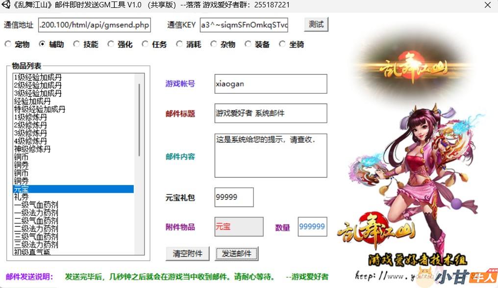 页游:乱舞江山修复版VM一键单机版+本地客户端+GM工具+教程插图4 页游:乱舞江山修复版VM一键单机版+本地客户端+GM工具+教程插图4