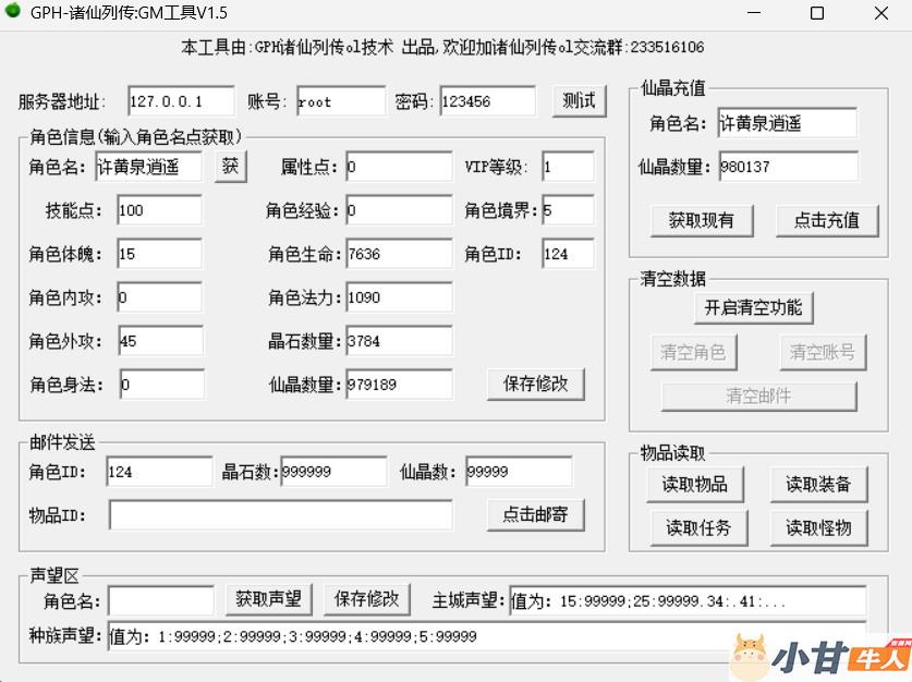 页游:稀有水墨风页游诸仙列传win一键单机版+可外网+GM工具+教程插图16 页游:稀有水墨风页游诸仙列传win一键单机版+可外网+GM工具+教程插图16