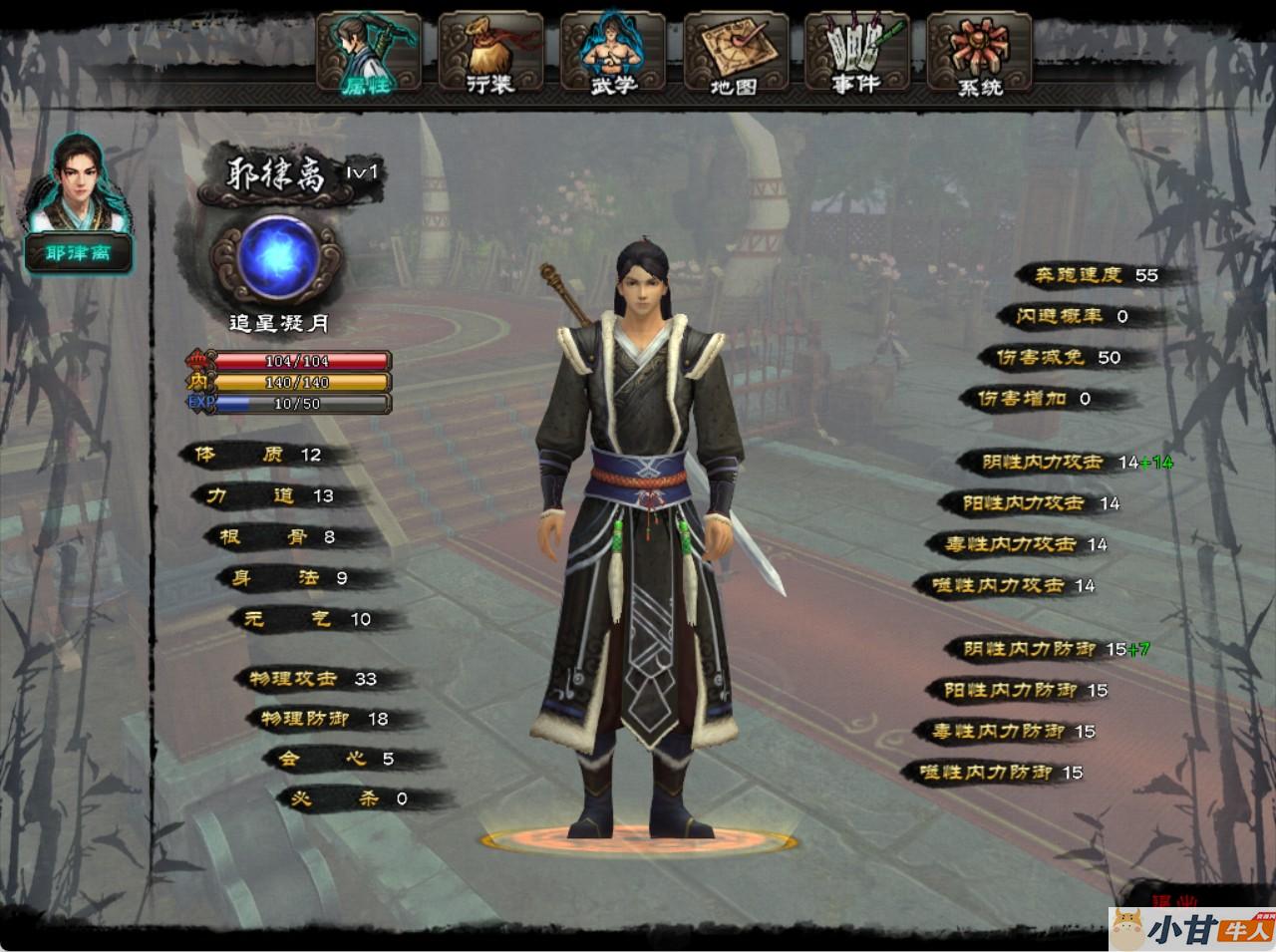 新剑侠传奇 离线收藏版 v2.1+解压即玩+12项修改器插图3