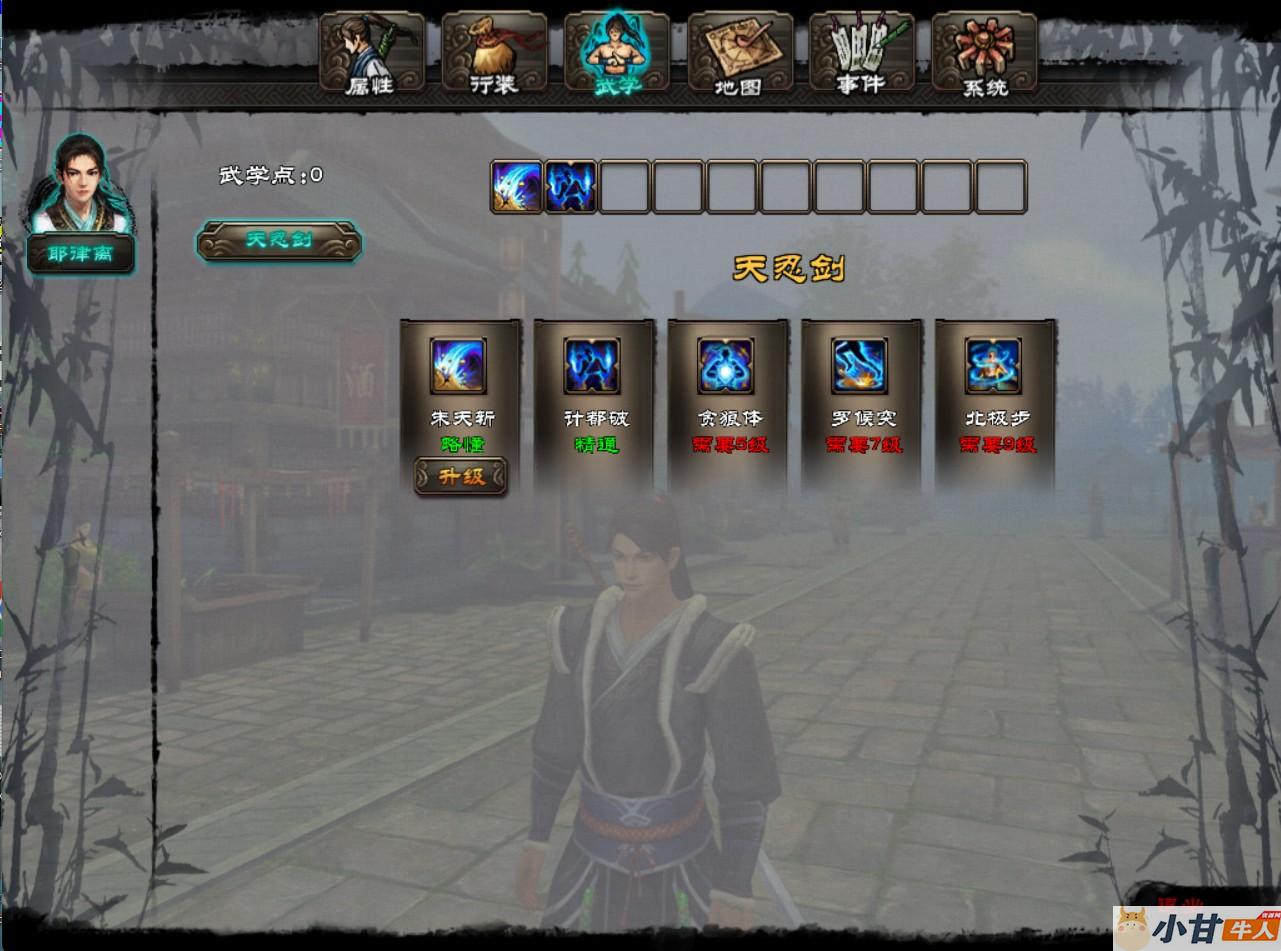新剑侠传奇 离线收藏版 v2.1+解压即玩+12项修改器插图8